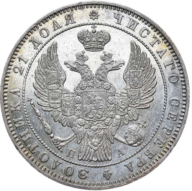 1 рубль 1846 года