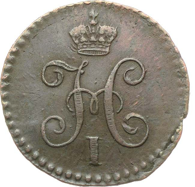 1/4 копейки 1840 года