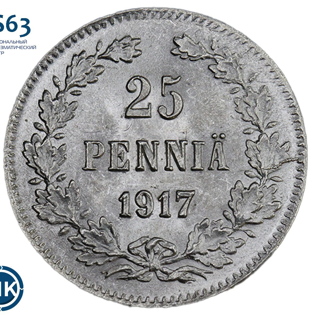 25 пенни 1917 года