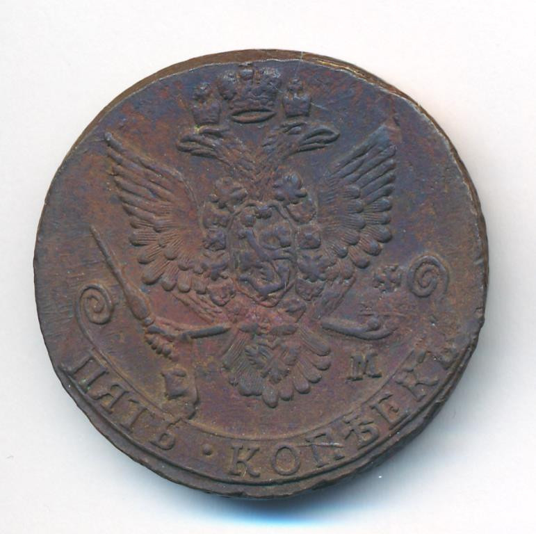 5 копеек 1784 года