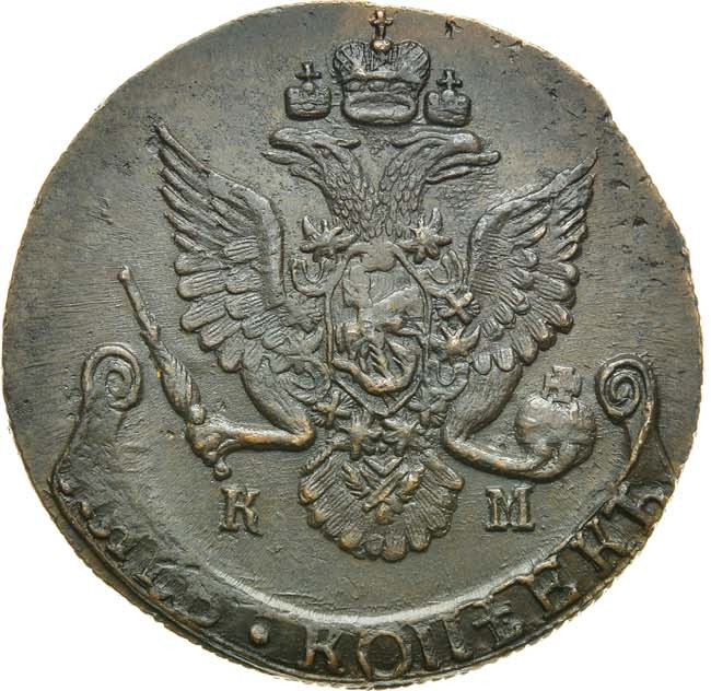 5 копеек 1787 года