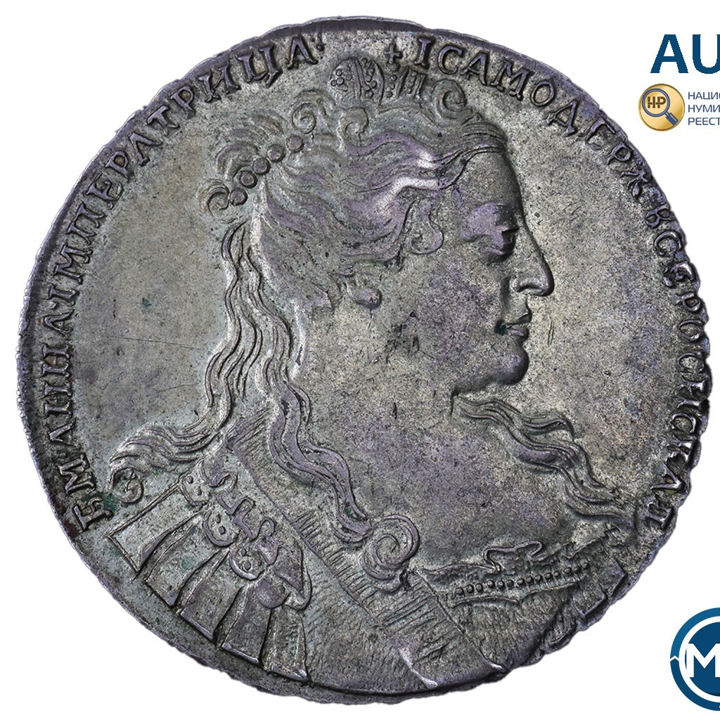1 рубль 1734 года