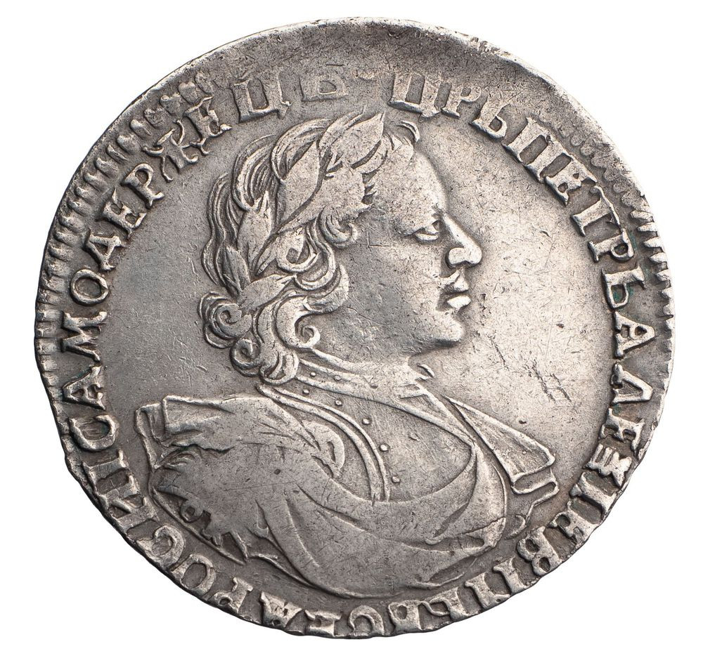 1 рубль 1719 года