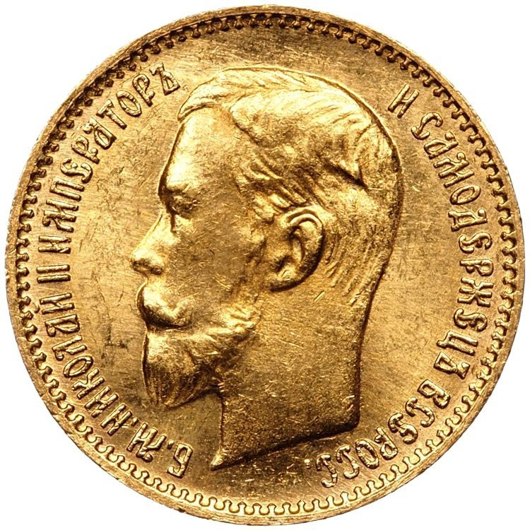 5 рублей 1904 года АР