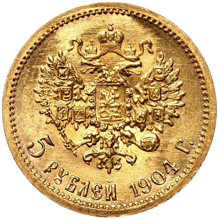 5 рублей 1904 года АР