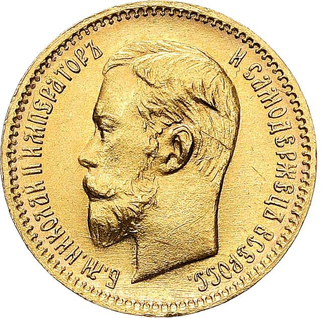 5 рублей 1903 года АР