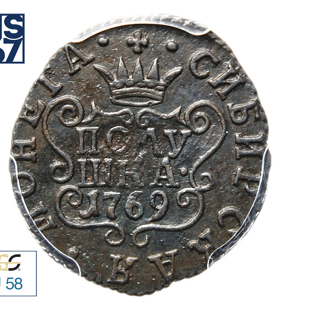 Полушка 1769 года