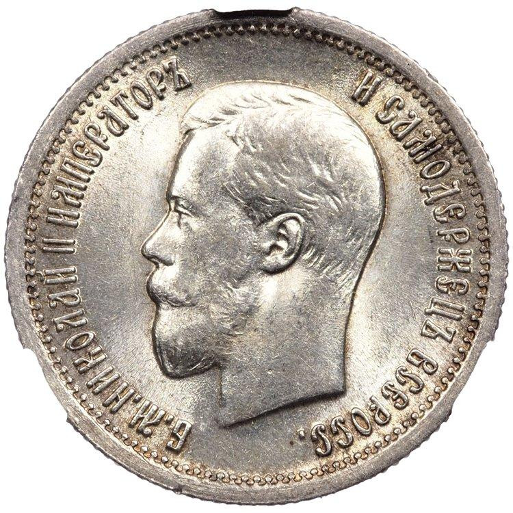 25 копеек 1896 года