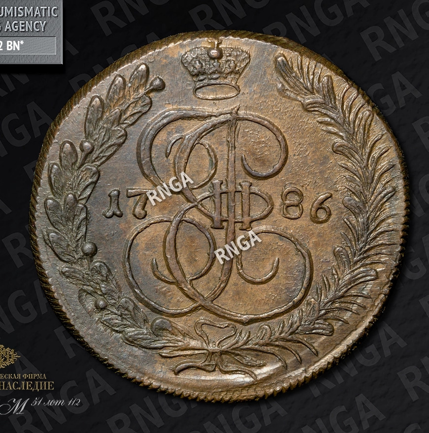 5 копеек 1786 года