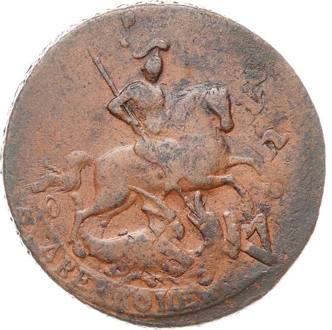 2 копейки 1763 года