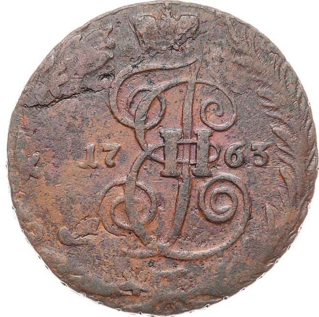 2 копейки 1763 года