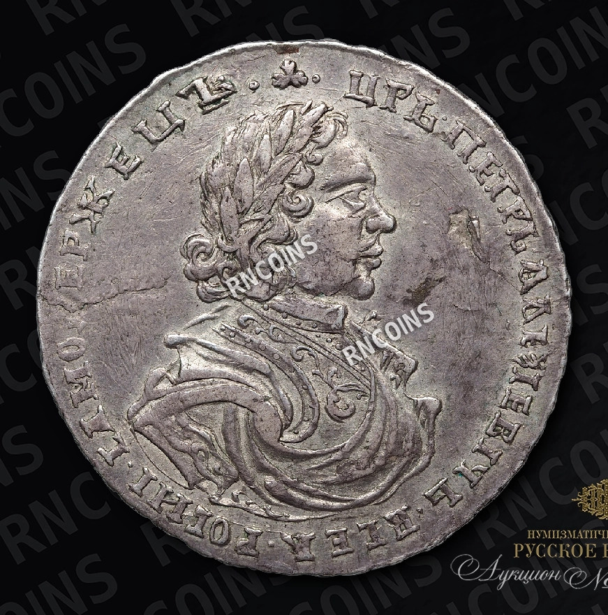 Полтина 1718 года