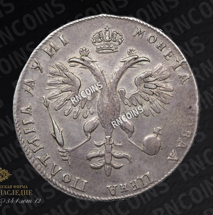 Полтина 1718 года