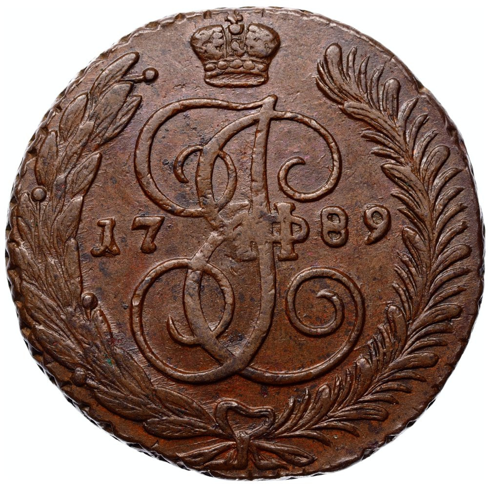 5 копеек 1789 года