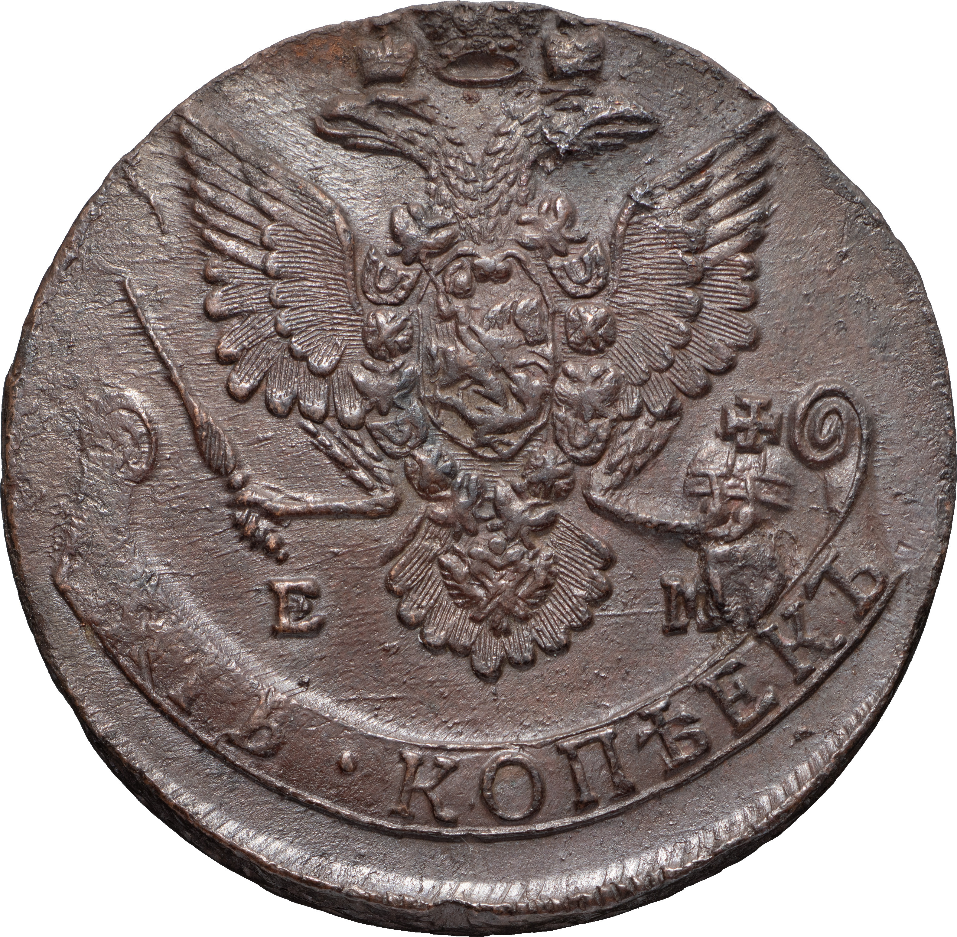 5 копеек 1782 года