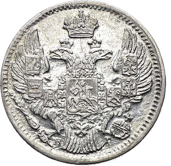 5 копеек 1837 года