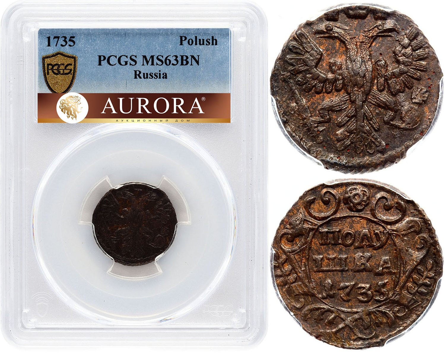 Полушка 1735 года