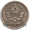 10 копеек 1946 года