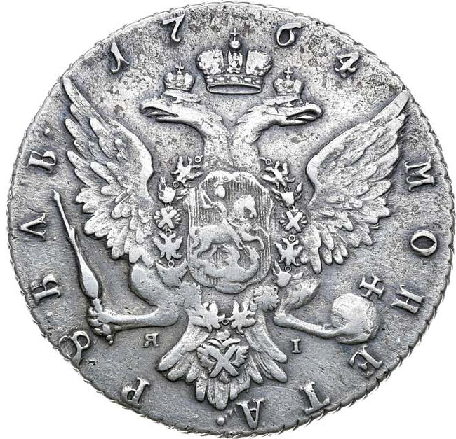 1 рубль 1764 года