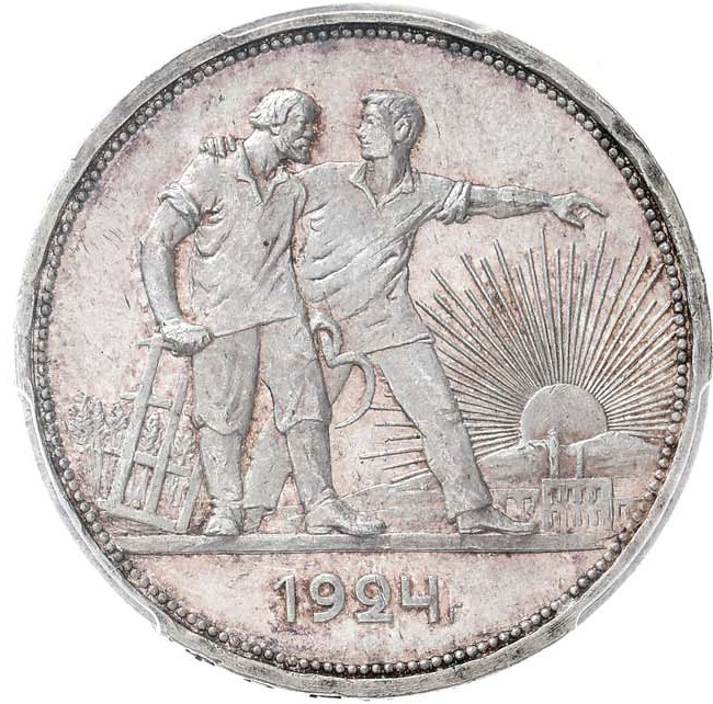 1 рубль 1924 года