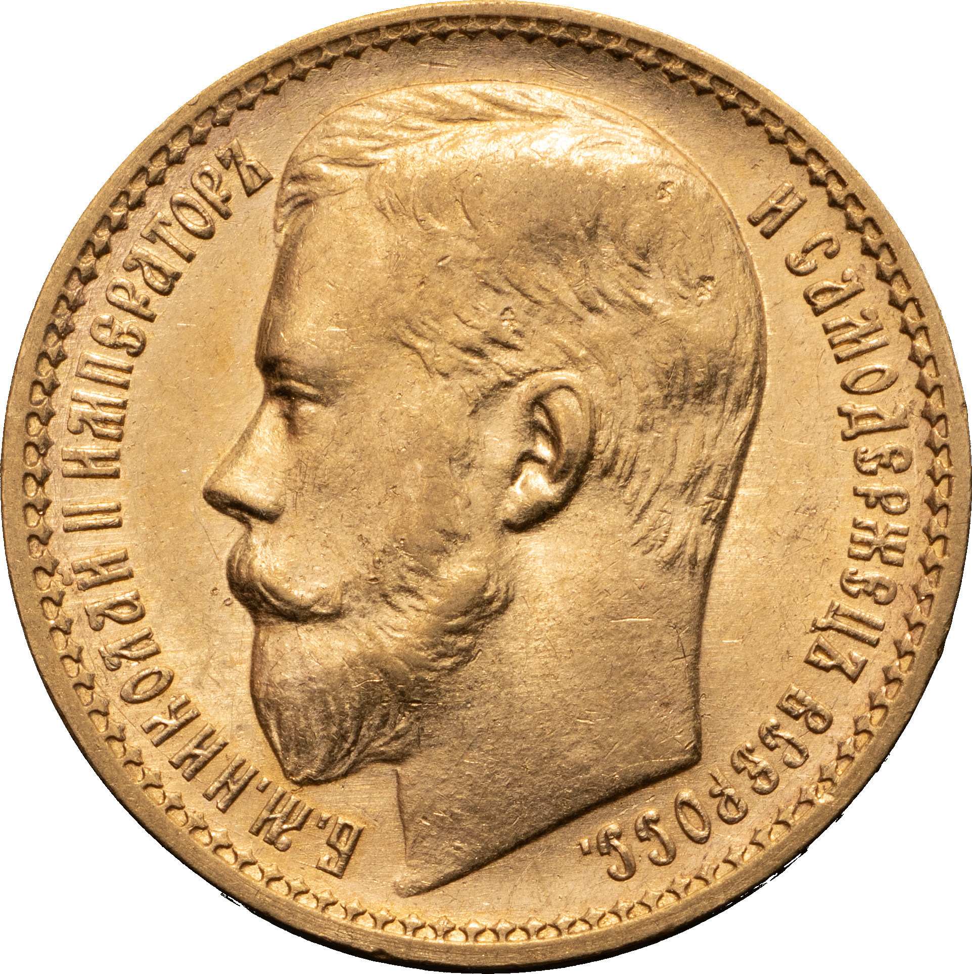 15 рублей 1897 года