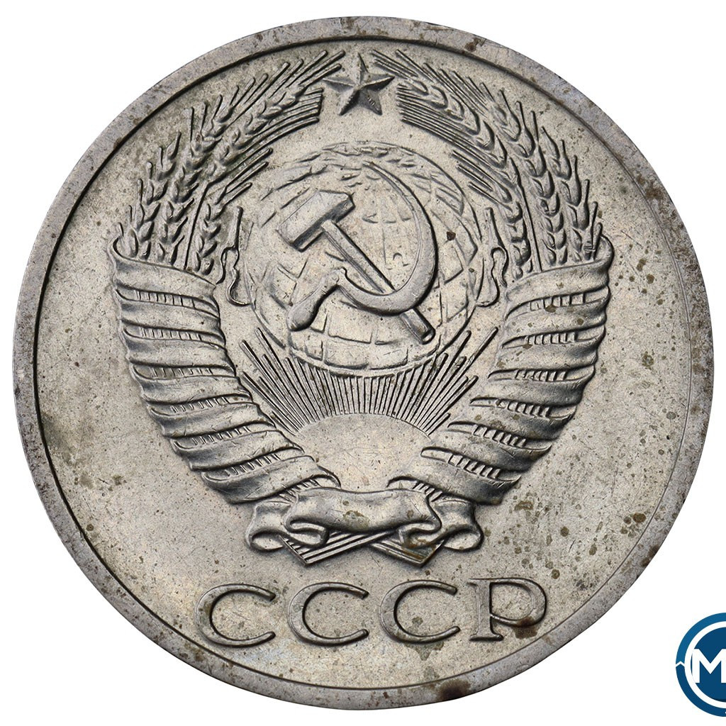 50 копеек 1964 года