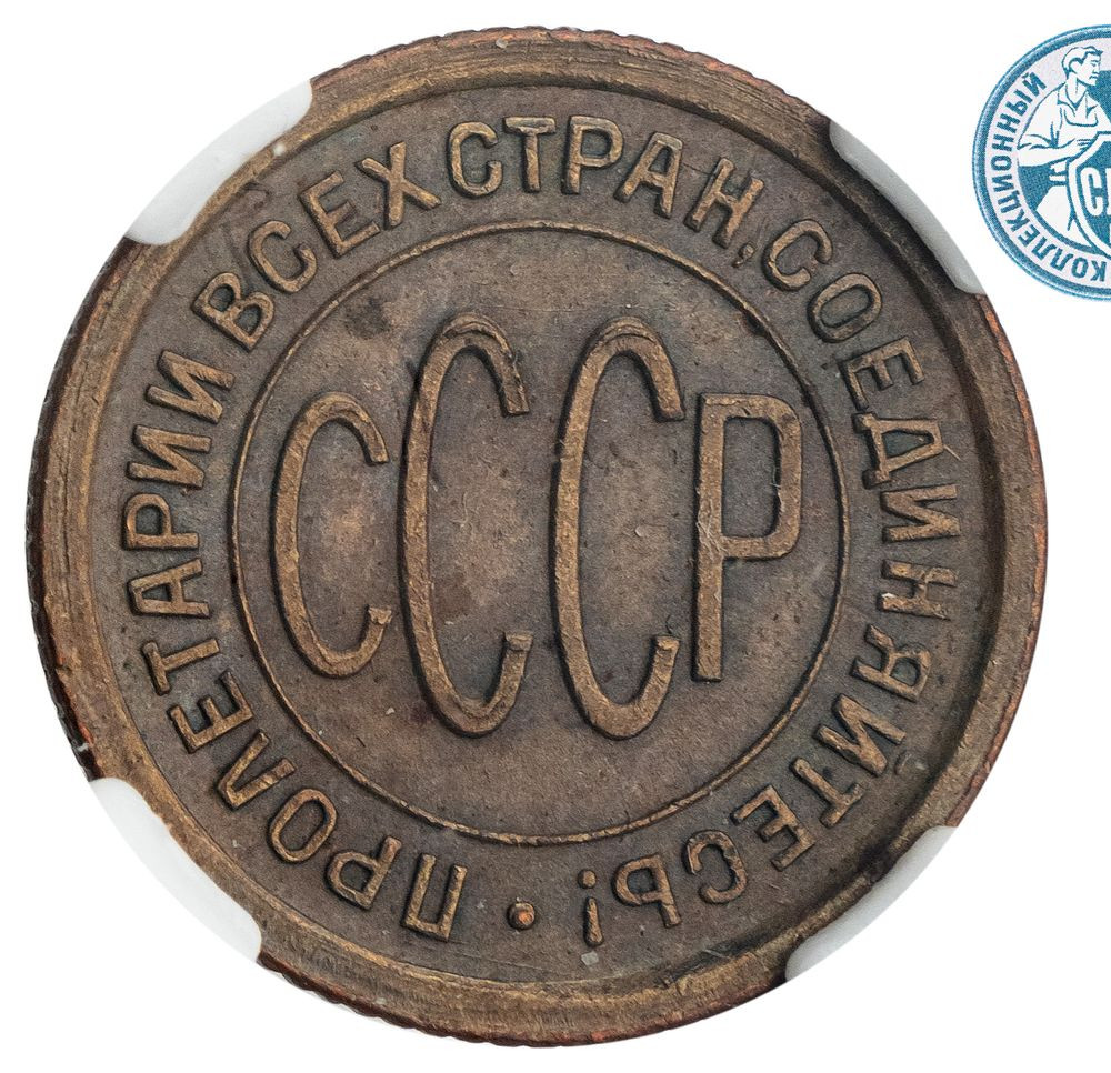 Полкопейки 1925 года