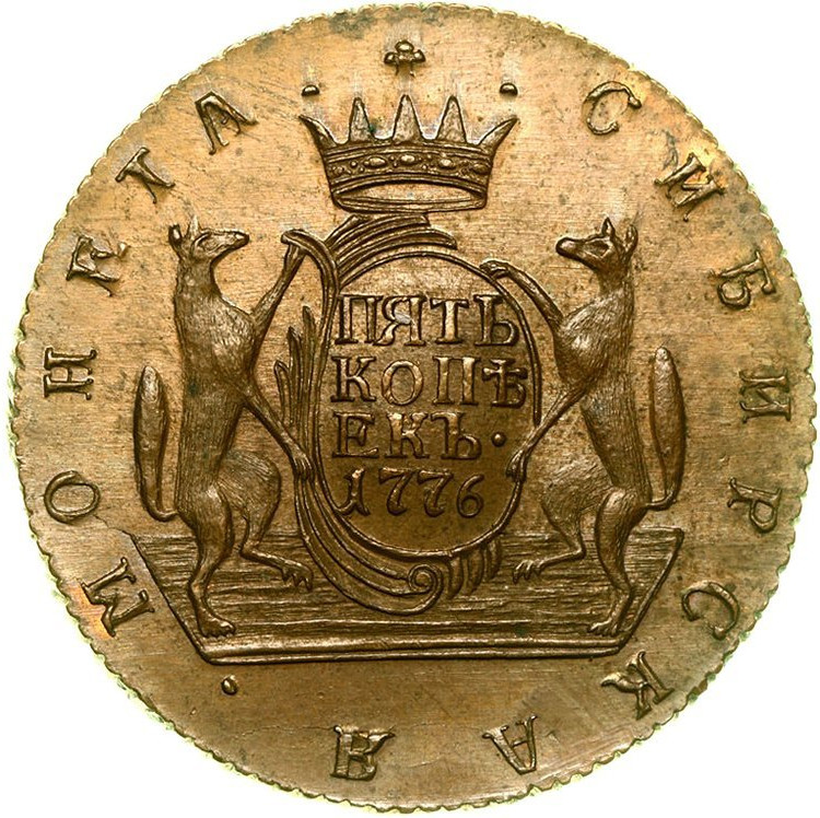 5 копеек 1776 года