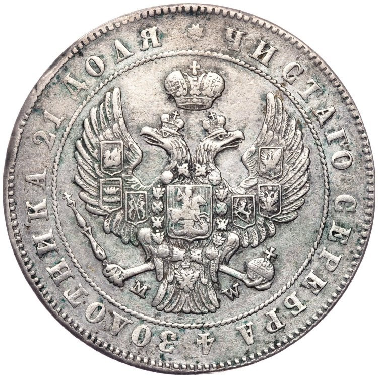 1 рубль 1847 года