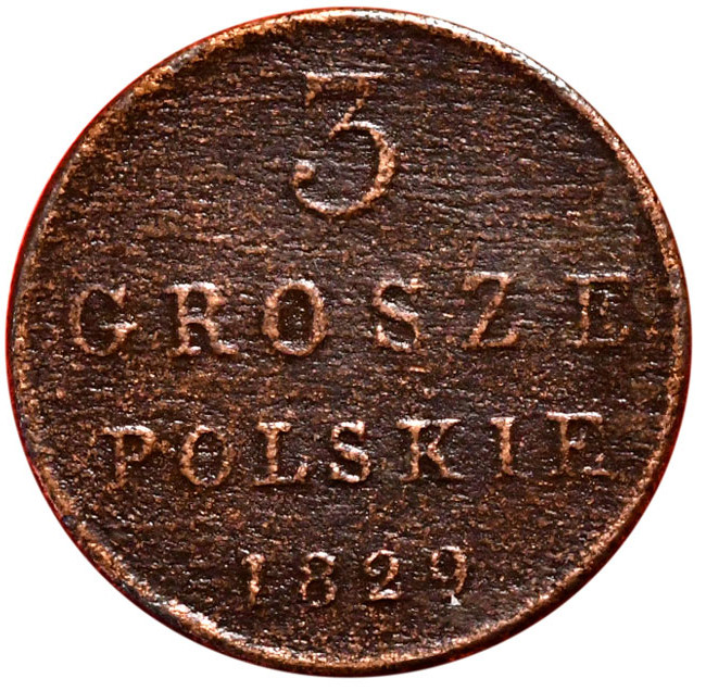 3 гроша 1829 года