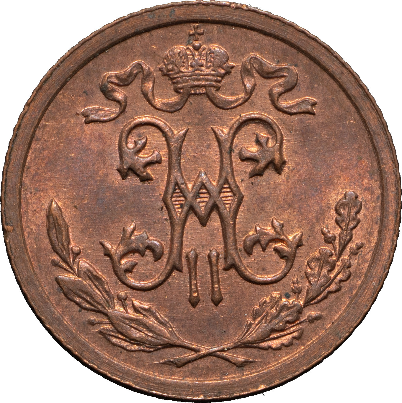 1/2 копейки 1912 года СПБ