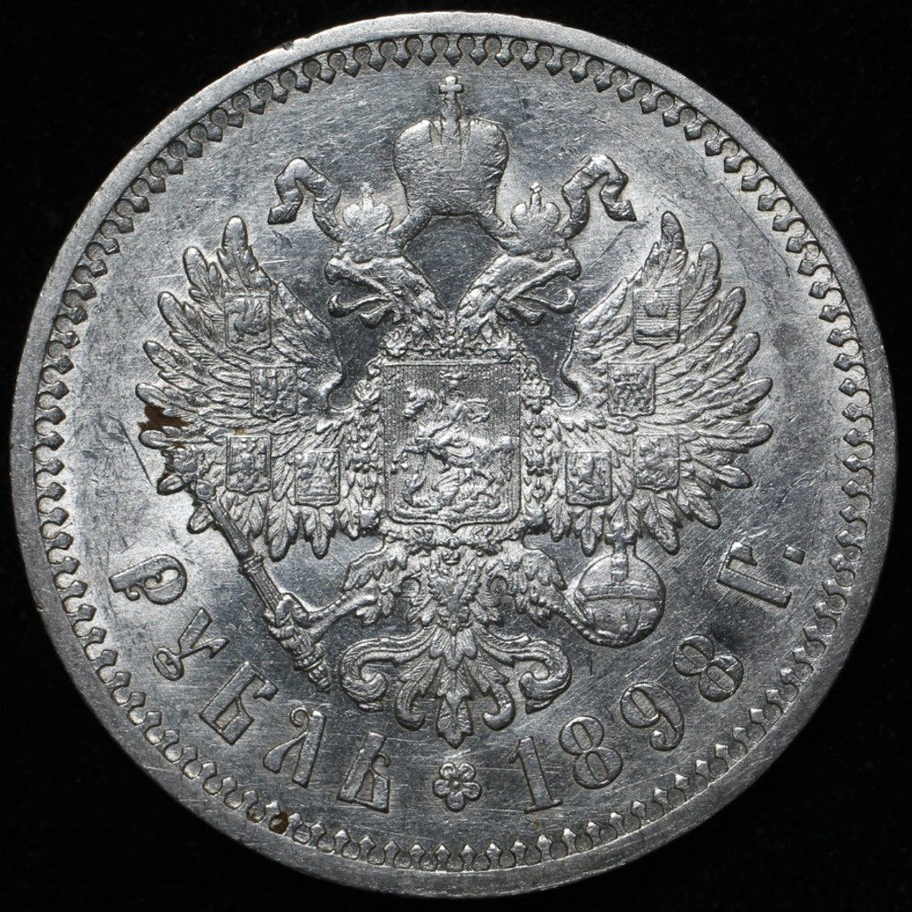 1 рубль 1898 года