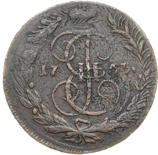 2 копейки 1763 года