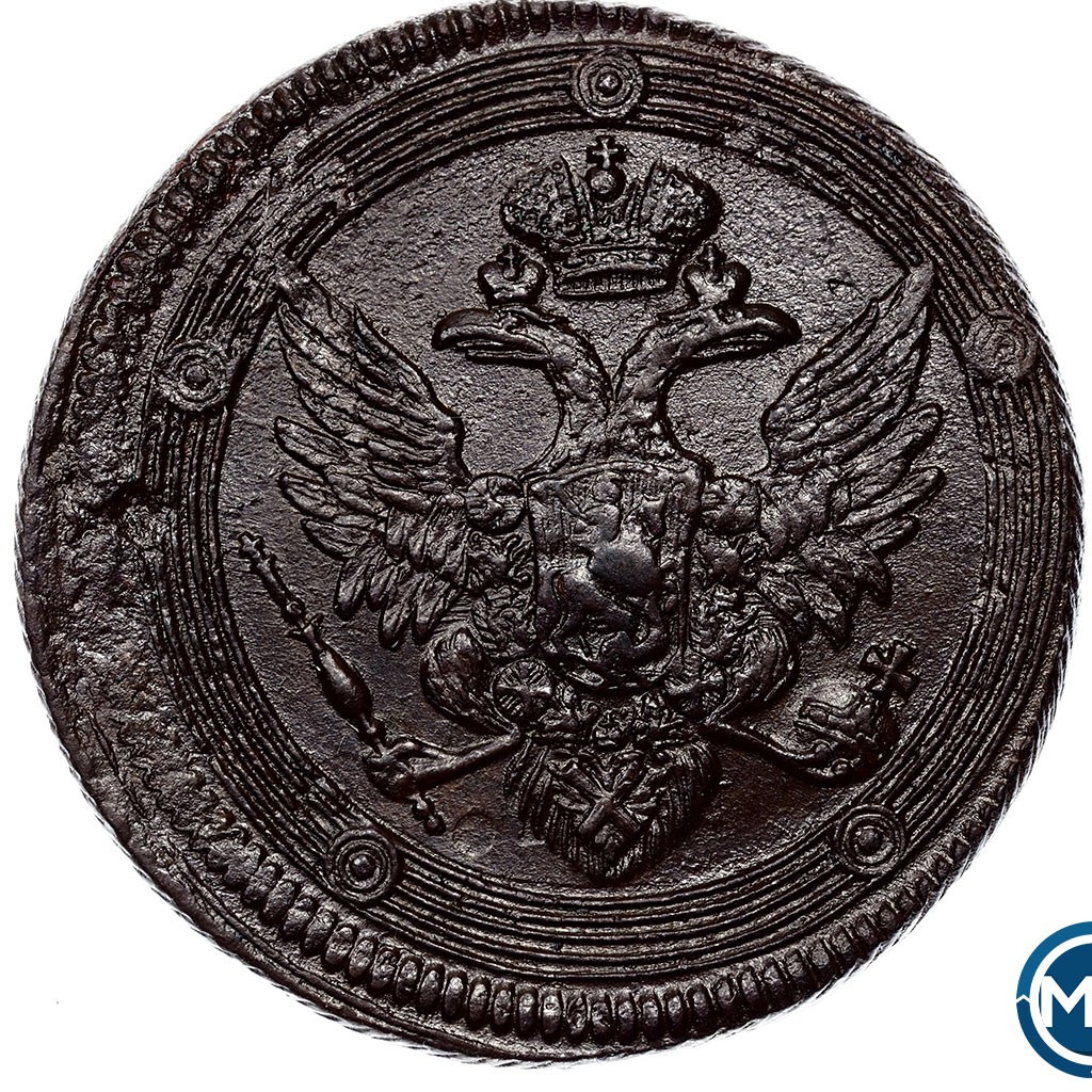 5 копеек 1804 года