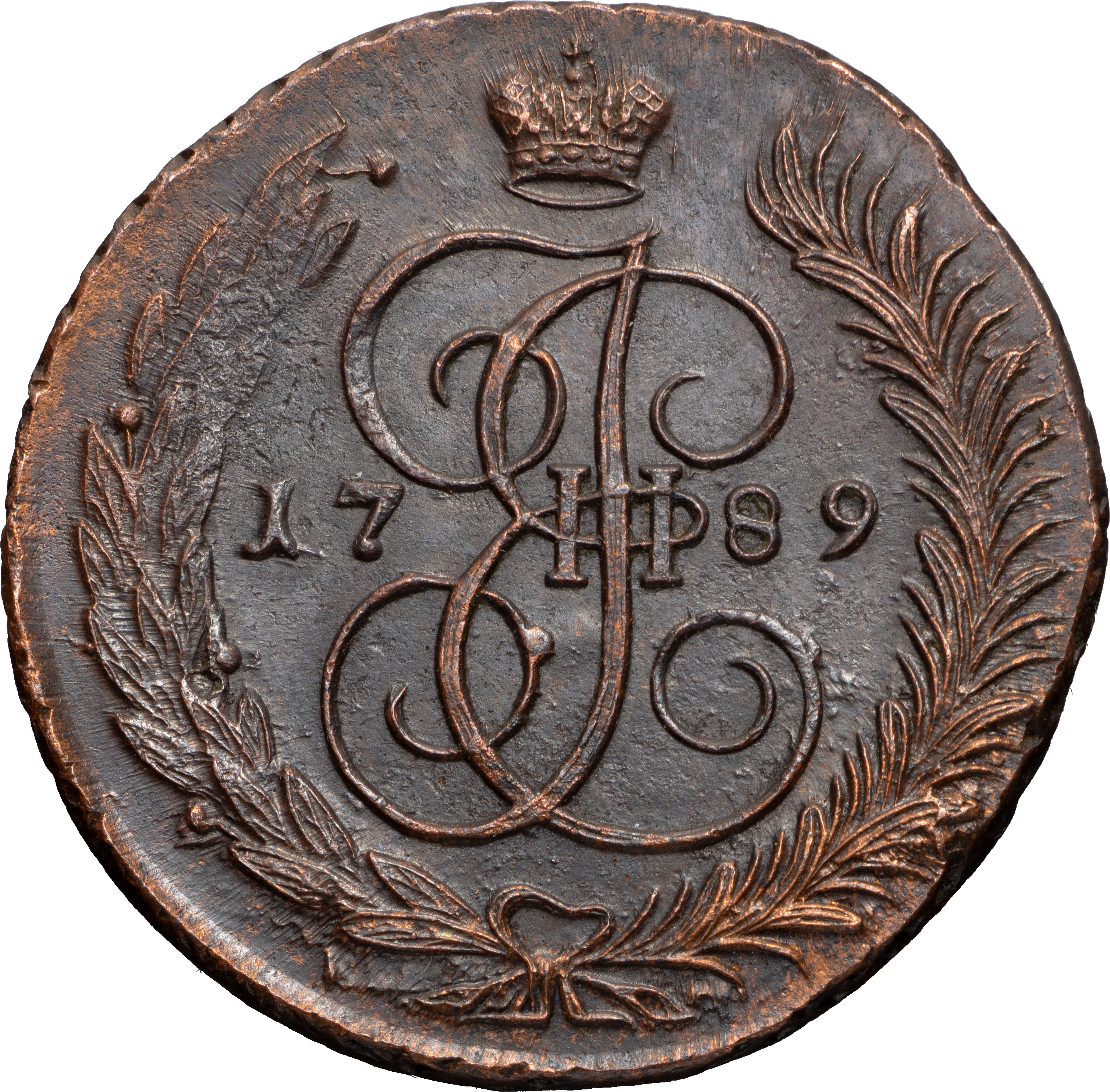 5 копеек 1789 года