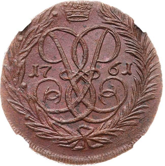 2 копейки 1761 года