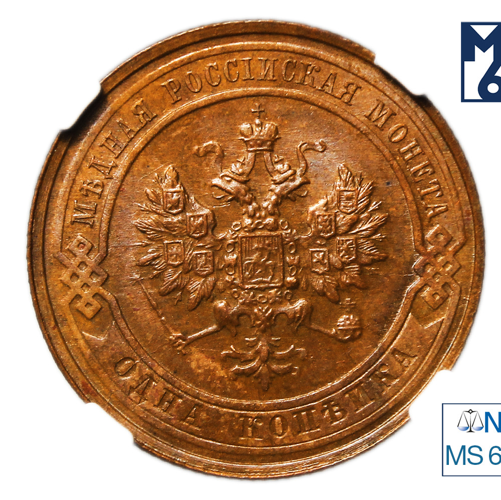 1 копейка 1916 года