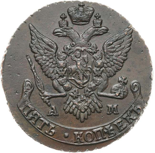 5 копеек 1791 года
