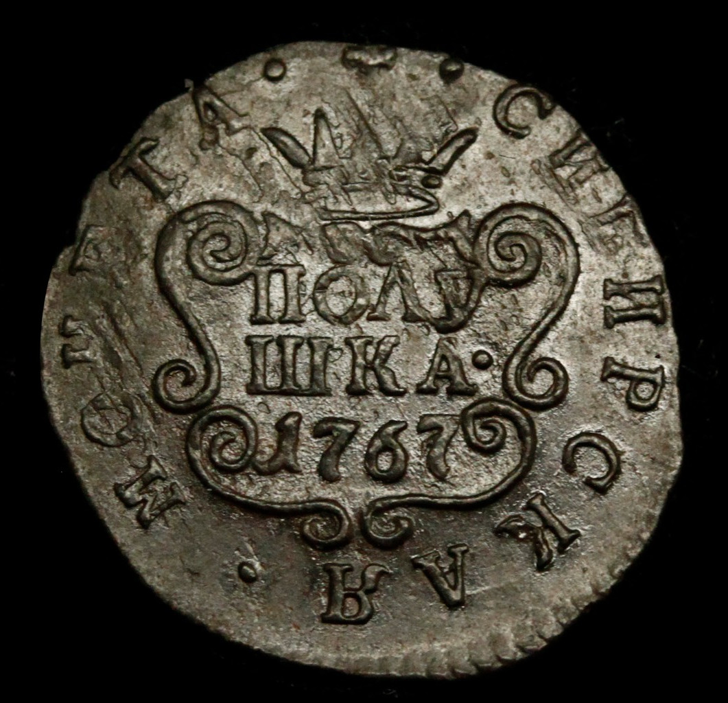Полушка 1767 года