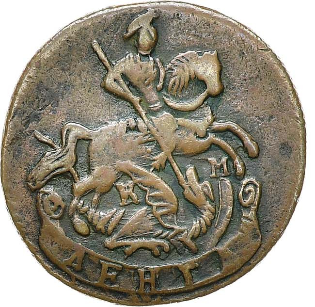 Денга 1785 года