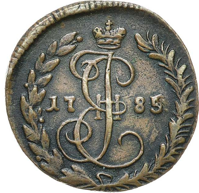 Денга 1785 года