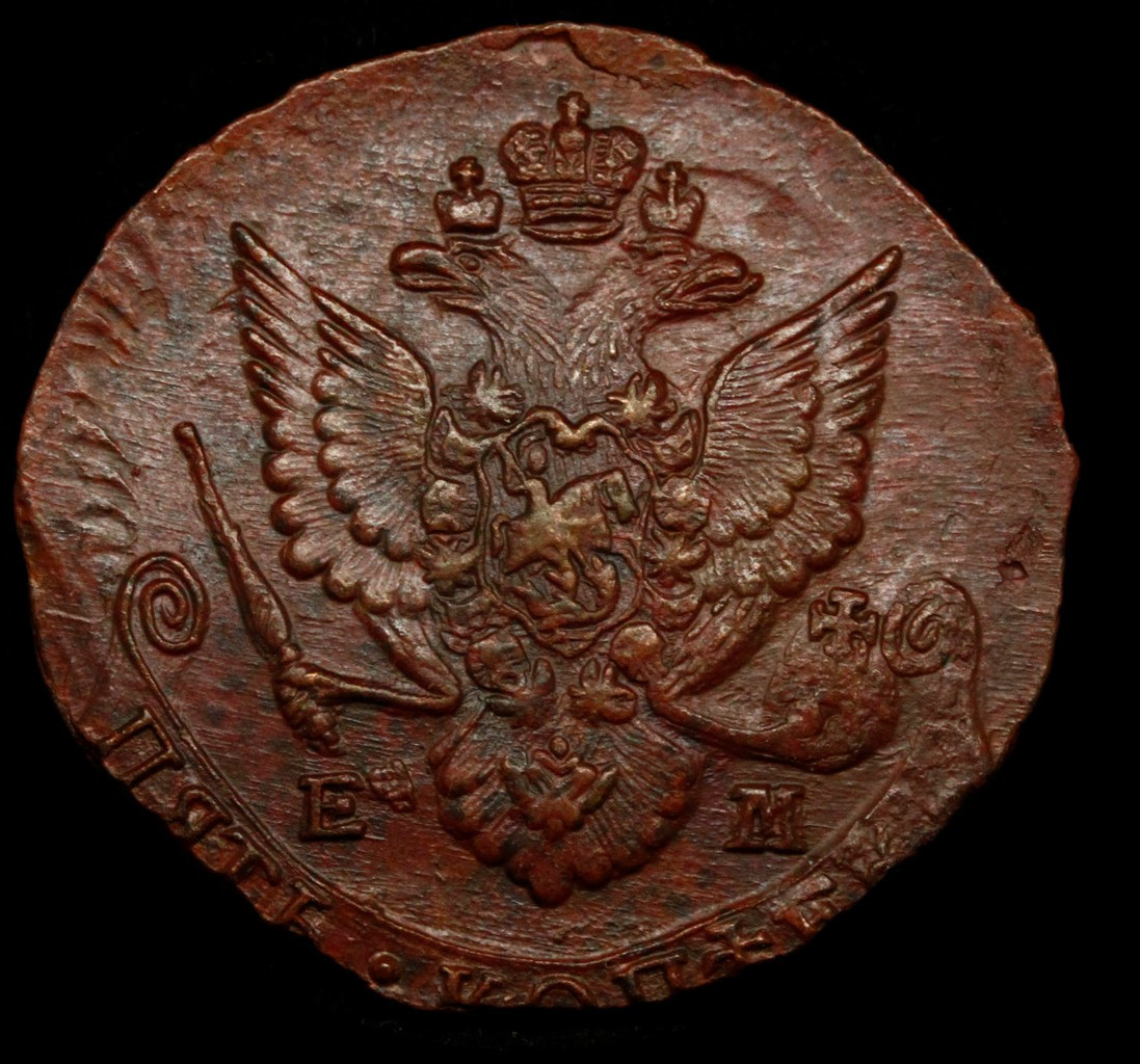5 копеек 1785 года