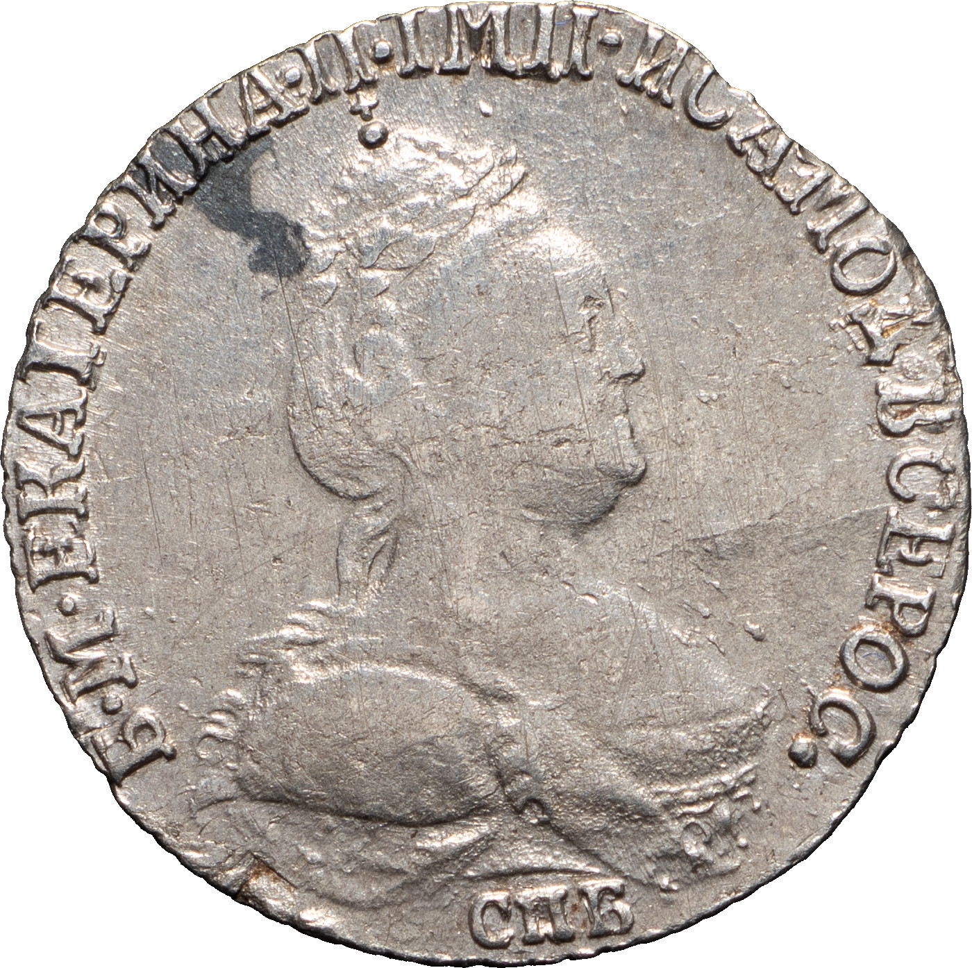 Гривенник 1784 года