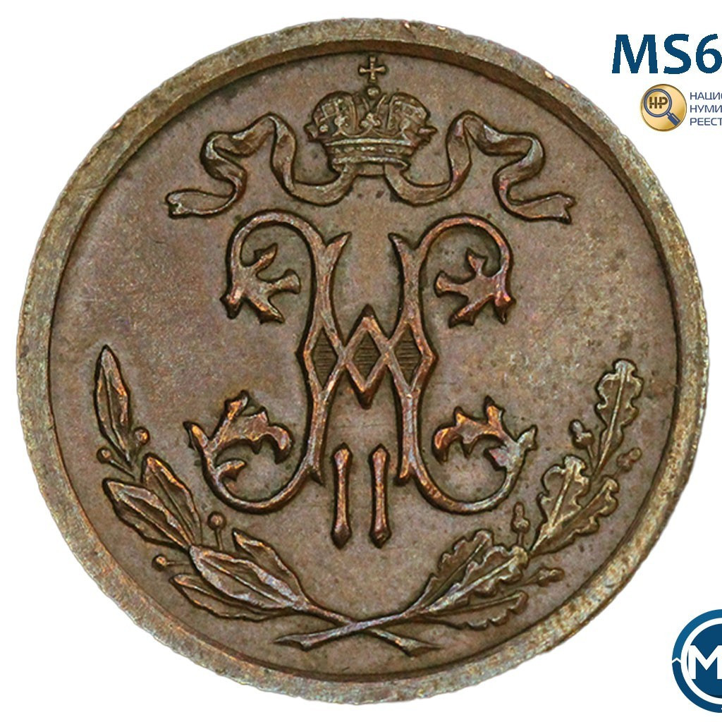 1/2 копейки 1909 года СПБ