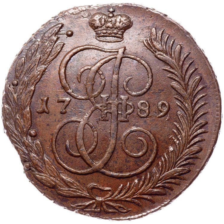 5 копеек 1789 года