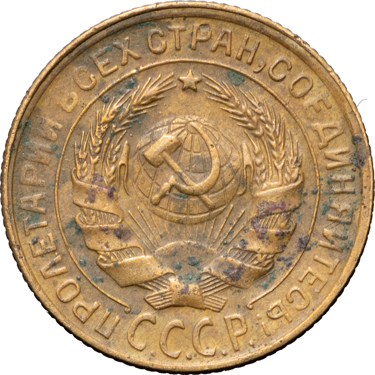 2 копейки 1929 года