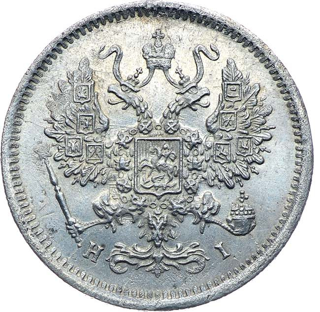 10 копеек 1874 года СПБ НI