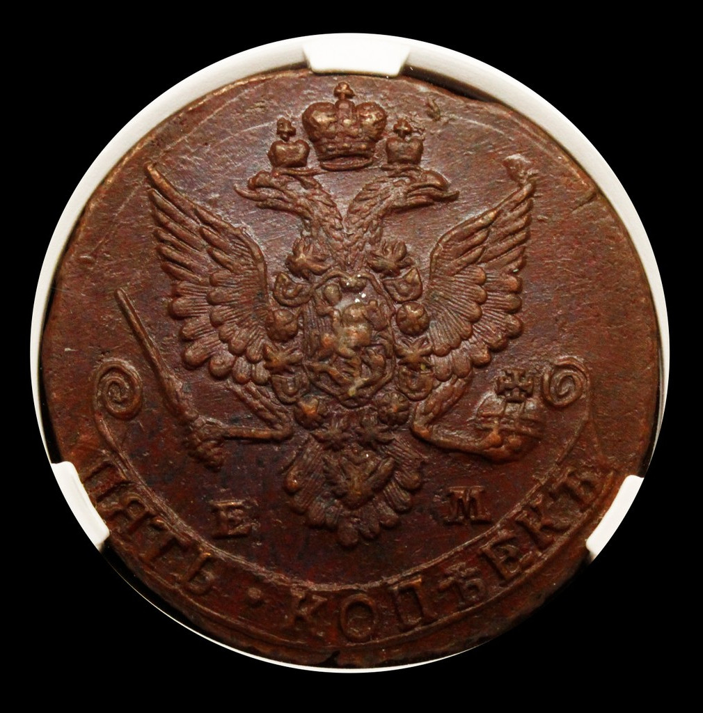 5 копеек 1782 года