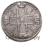 1 рубль 1724 года