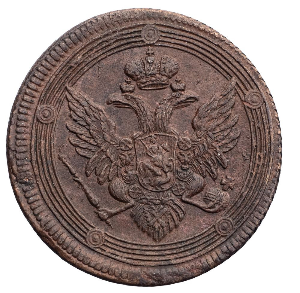 5 копеек 1808 года